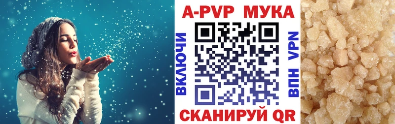 A PVP кристаллы  Беслан 