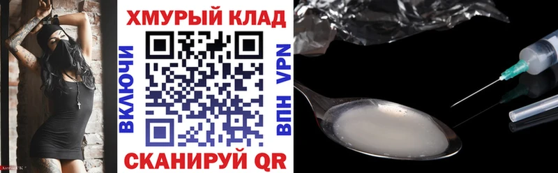 ГЕРОИН белый Беслан