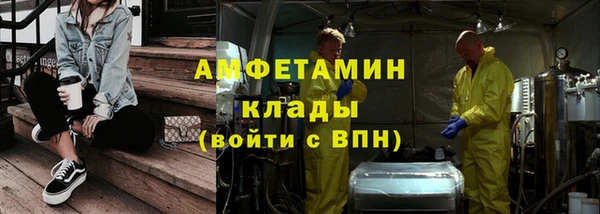 амфетамин Белокуриха