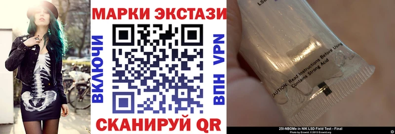 Марки NBOMe 1,5мг  Беслан 